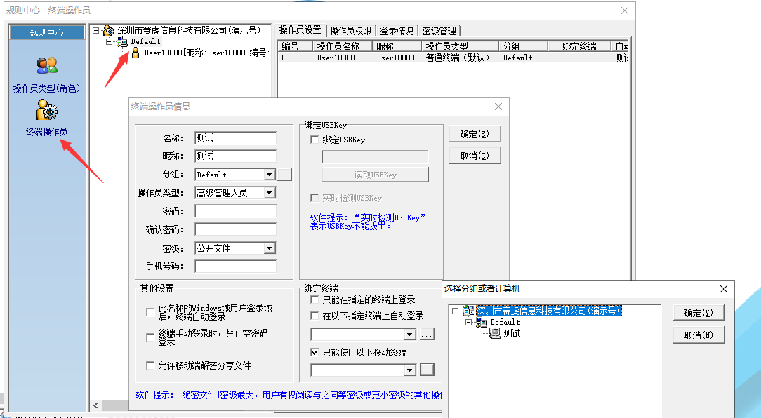 加密软件